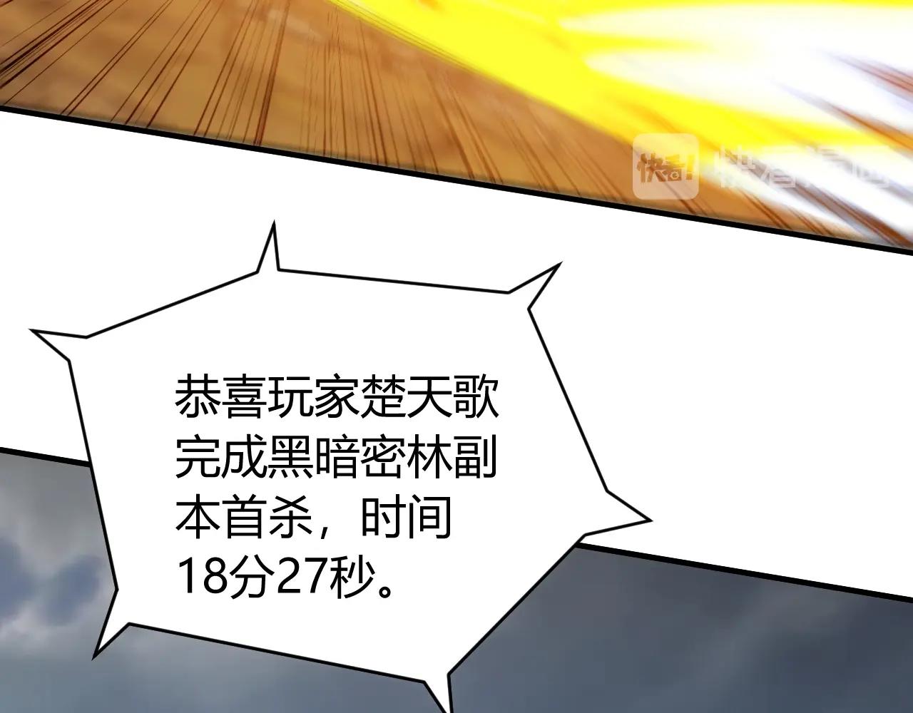 第129话 寻得宝物115