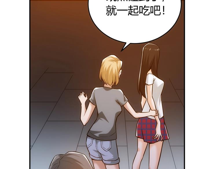 第33话 我是她男友！32