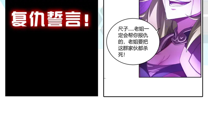 第225话 堕入歧途93