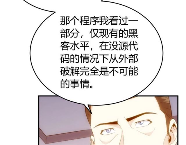 第141话 奇怪任务？！40