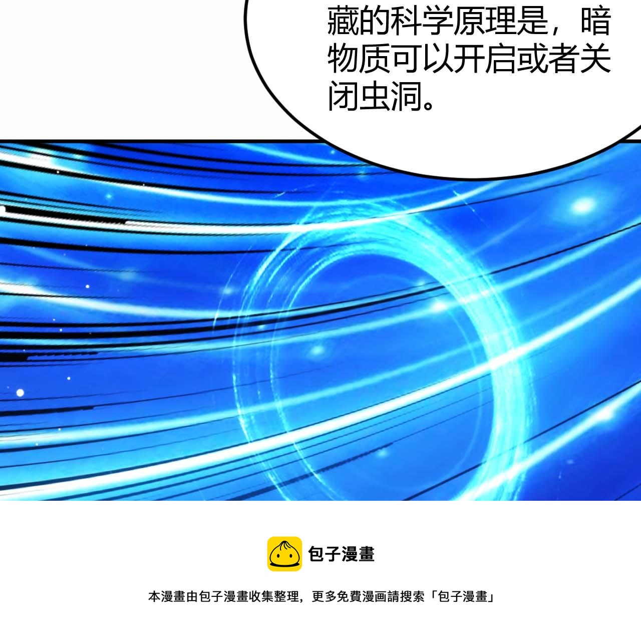 第294话 邪神之境开啓76