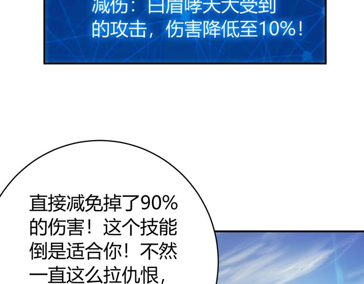 第45话 吵架高手？！66