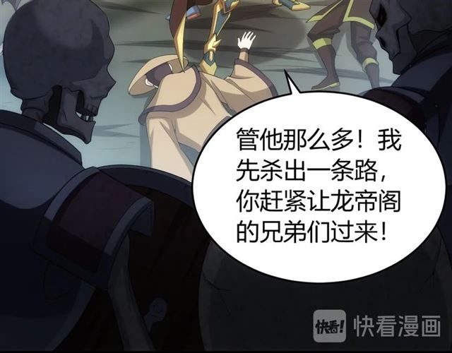 第149话 亡灵大军77