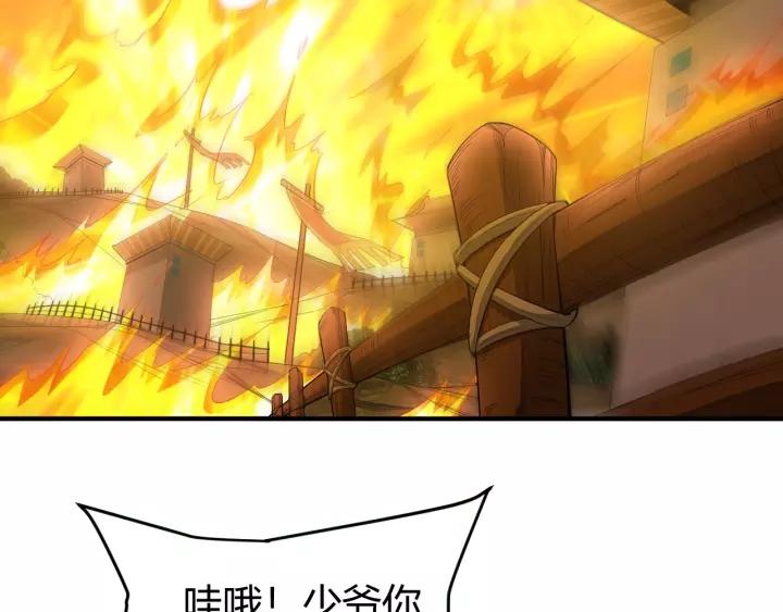 第135话 攻城拔寨105