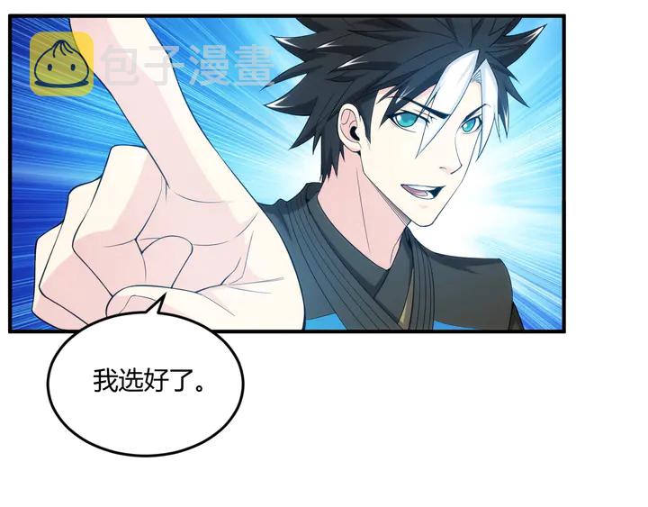 第199话 捕鱼大亨9