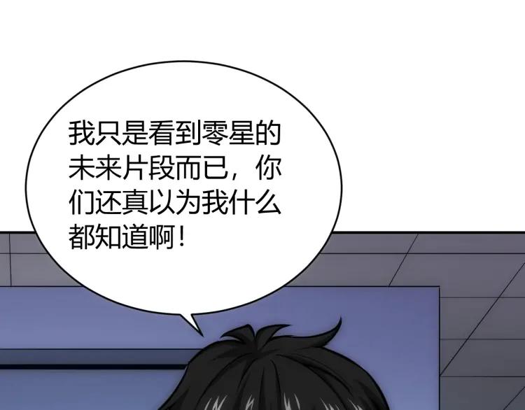第57话 盆满鉢满45