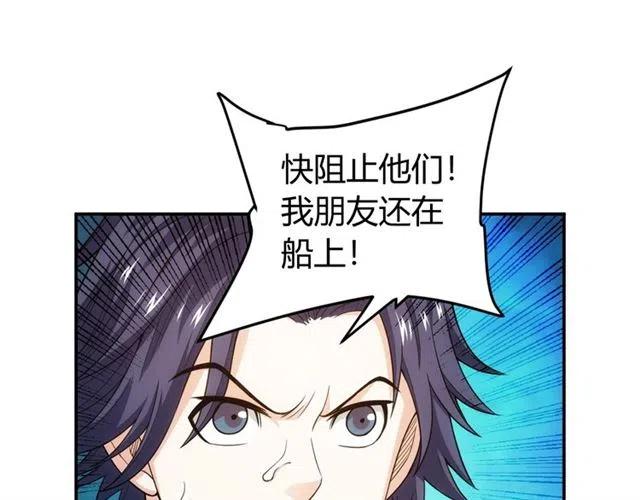 第92话 拜见太古龙帝4