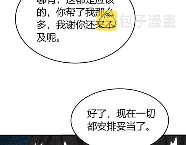 第152话 五龙魂17