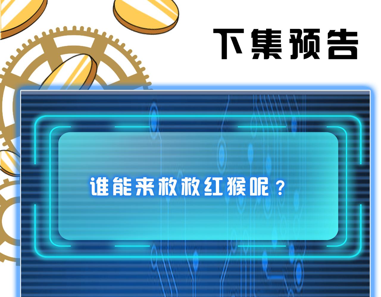 第271话 奇点基地81