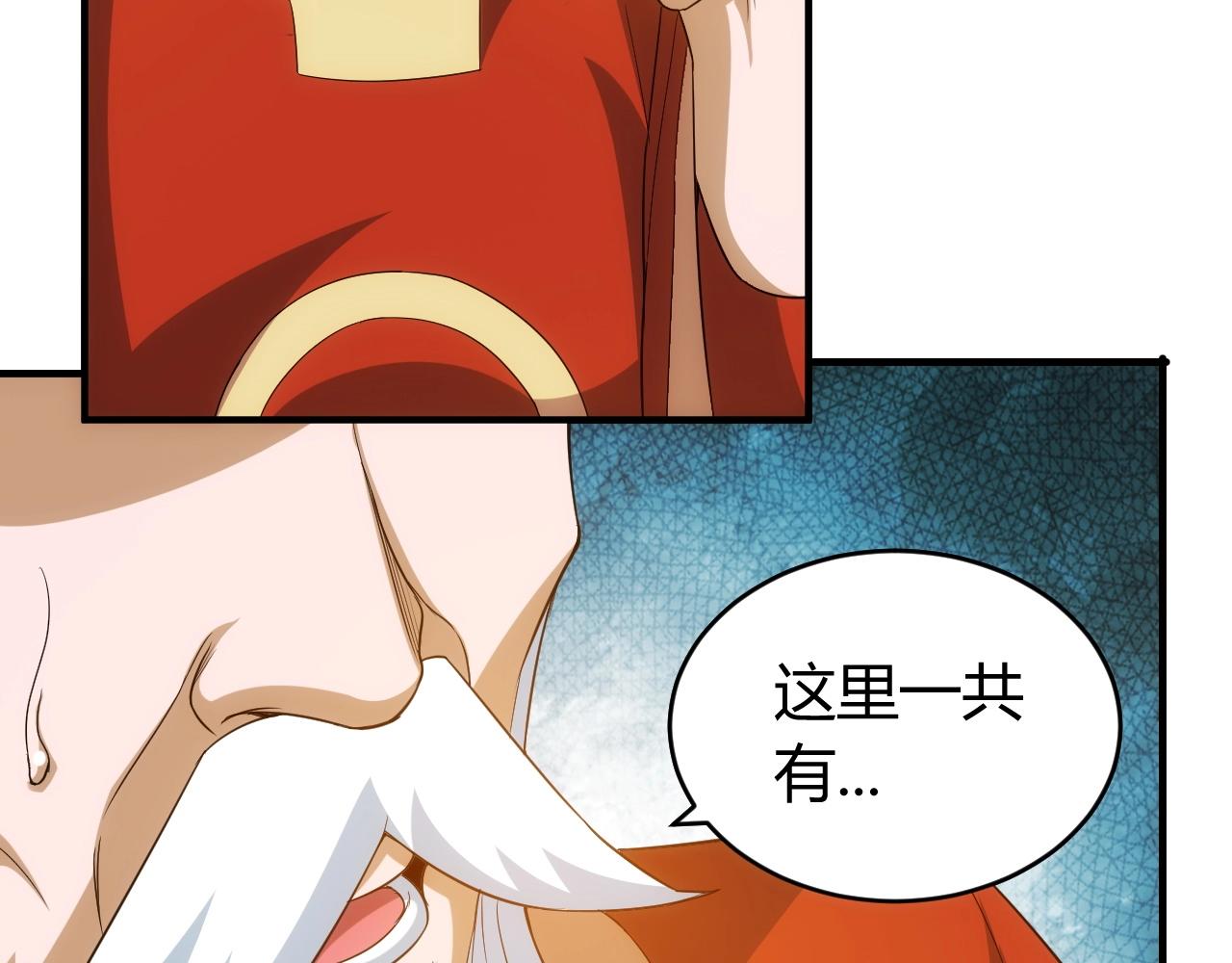 第117话 有钱就是了不起！21