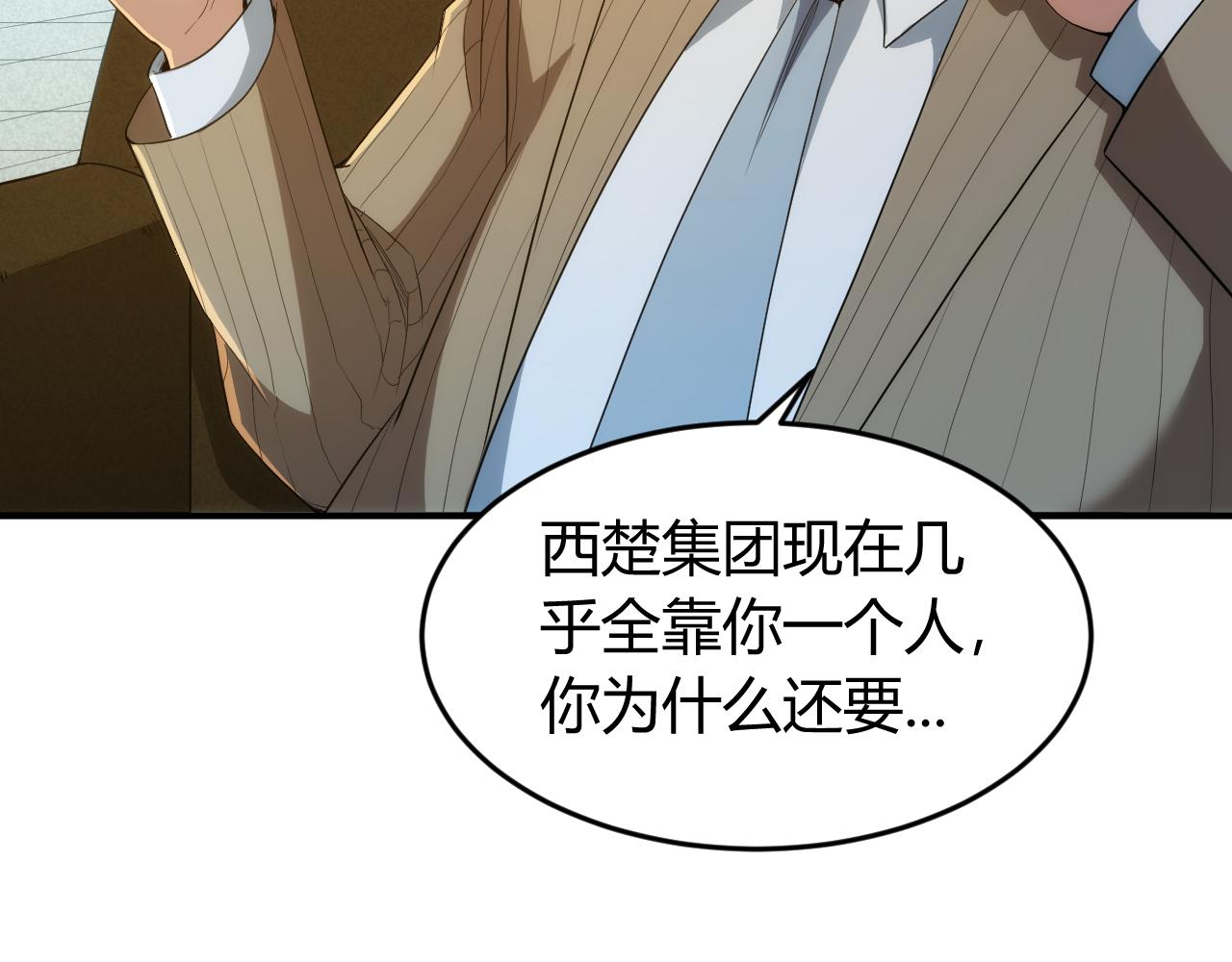 第242话 偷袭65