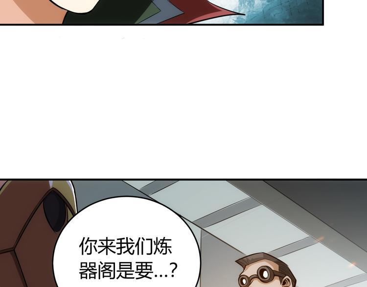 第25话 炼器阁17