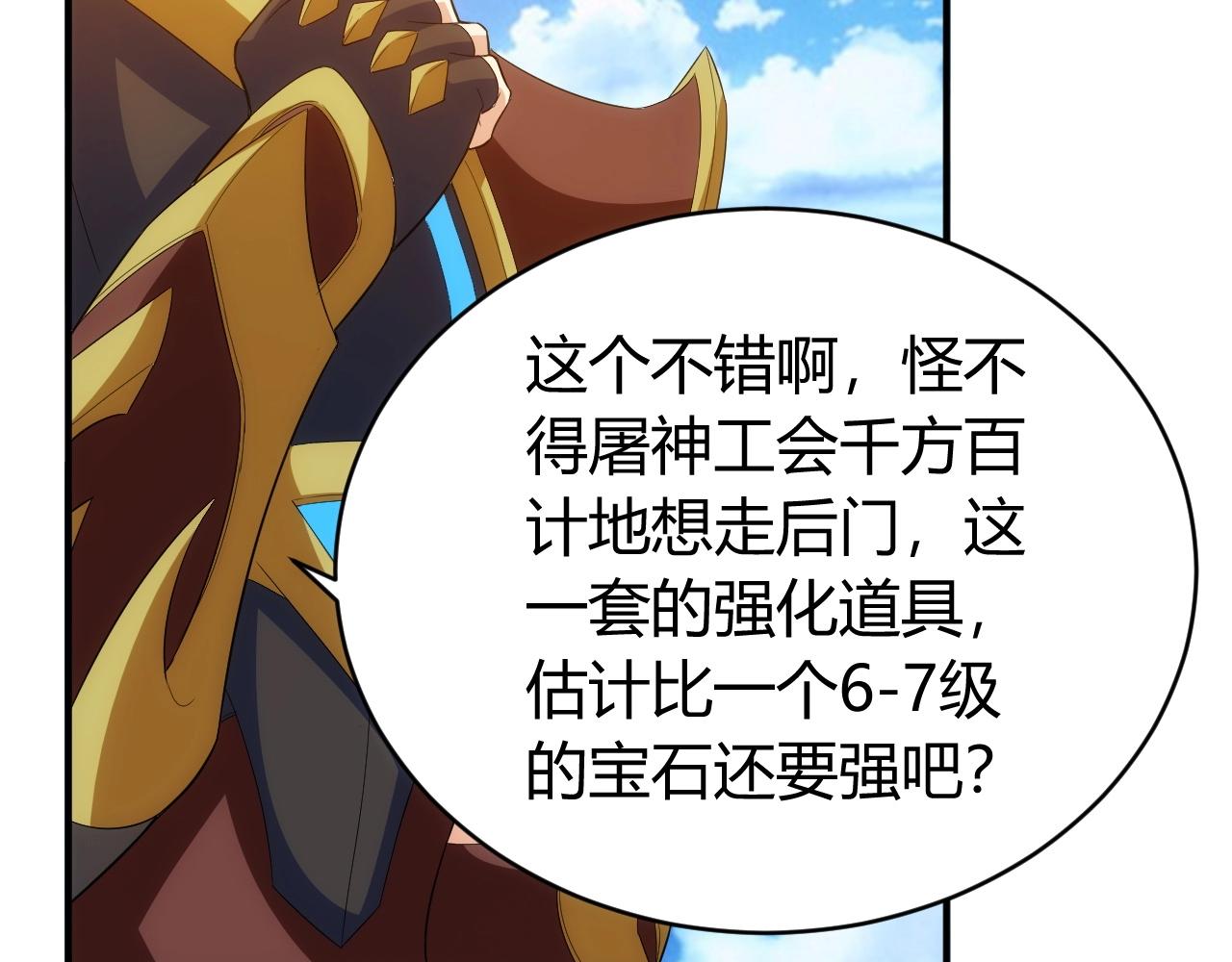 第106话 有原则的单位！11