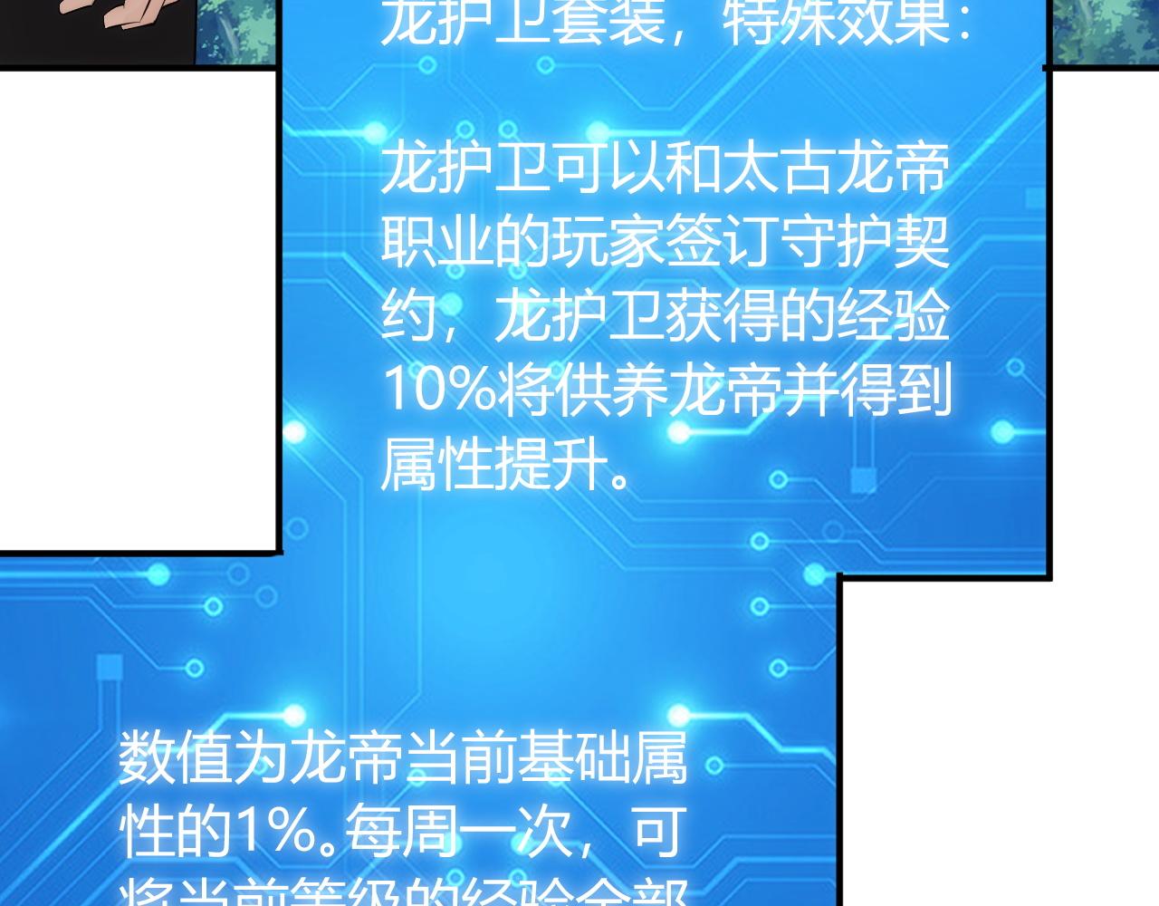 第249话 龙帝的护卫56