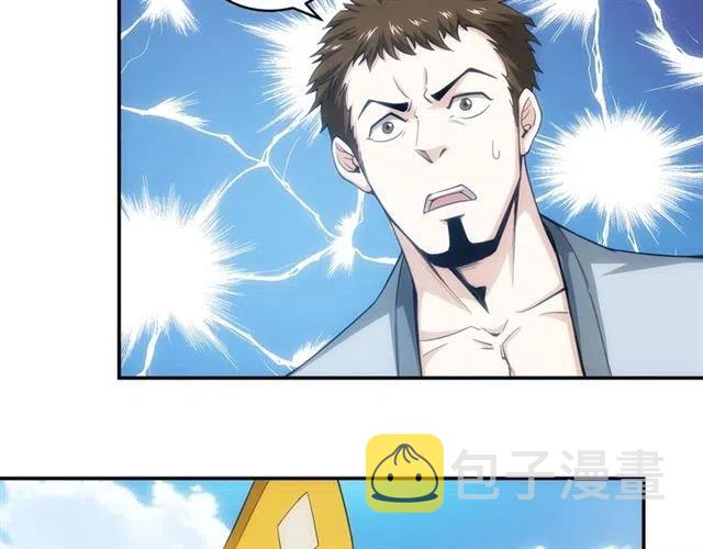 第92话 拜见太古龙帝39