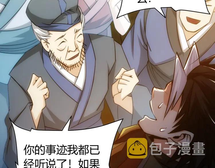 第52话 是你害我三弟？56