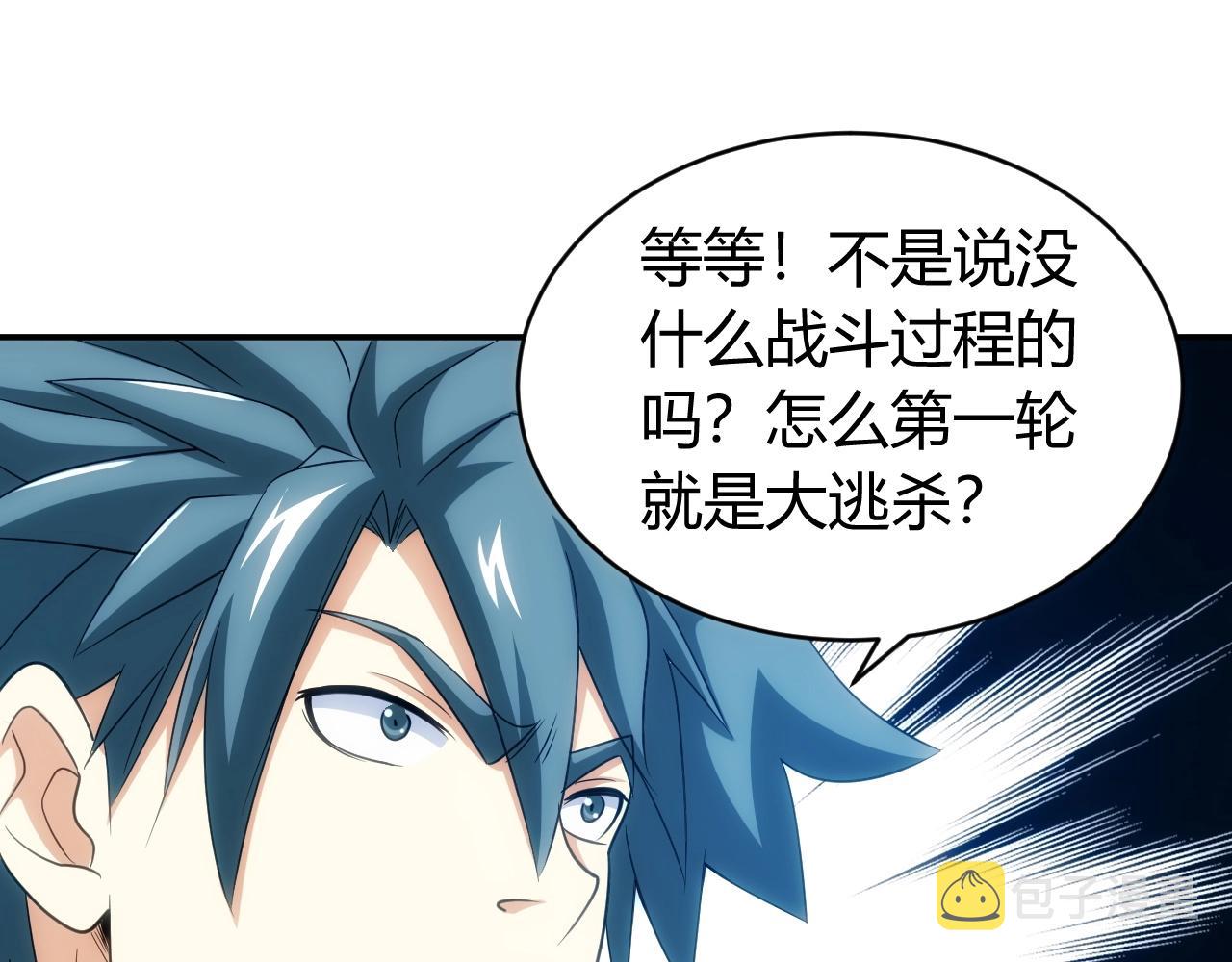 第108话 公会对抗赛，开始！117