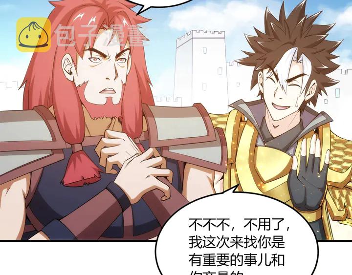 第197话 神秘商人的来历57