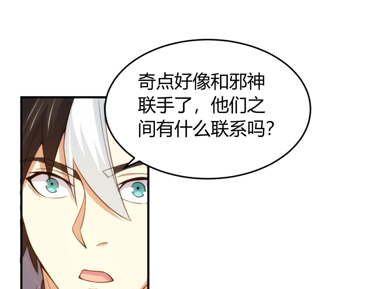 第270话 修罗场再现57