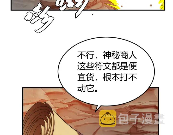 第233话 菜是原罪32