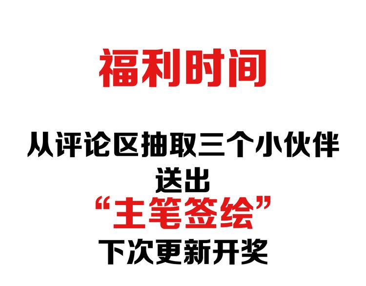 第14话 杀虎敬壕？98