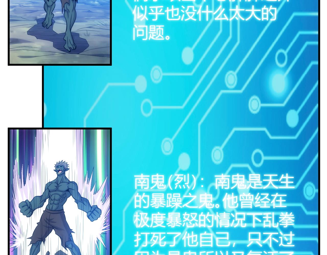 第277话 四鬼的信物27