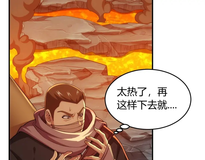 第233话 菜是原罪40
