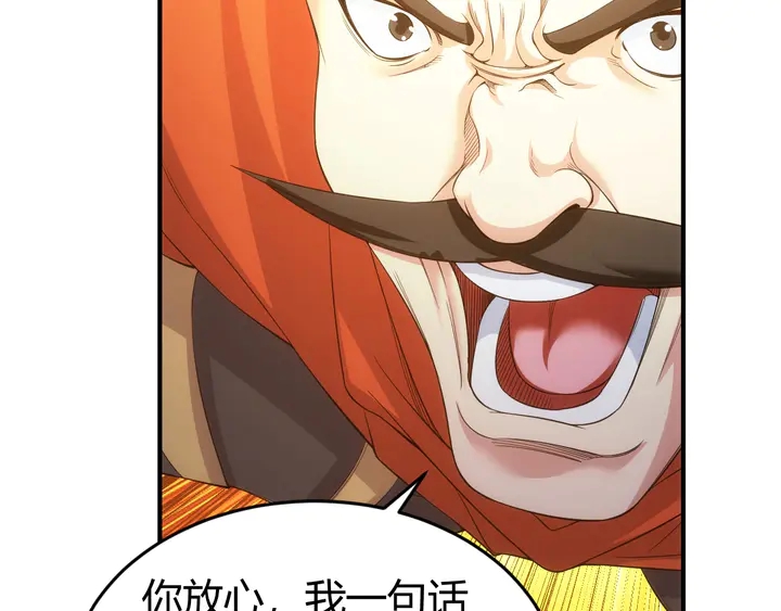 第176话 神装再临38