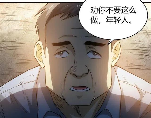 第85话 是我，楚易57