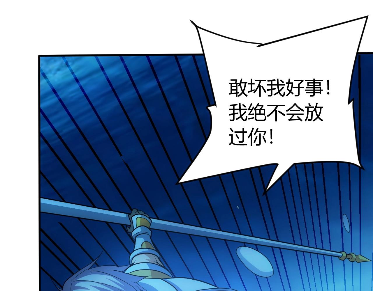 第99话 太古龙息21