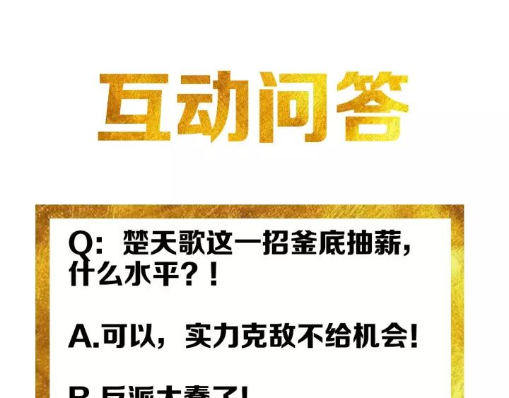 第133话 釜底抽薪133