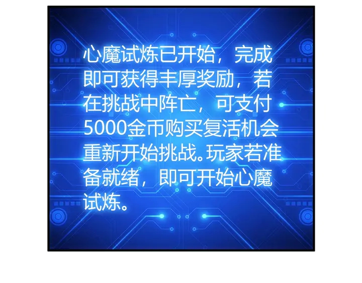 第177话 心魔挑战95