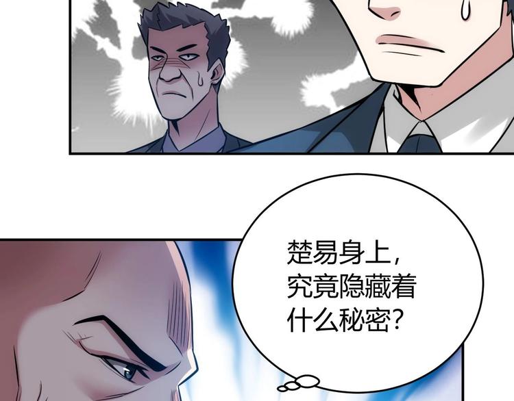 第39话 不惜代价！61