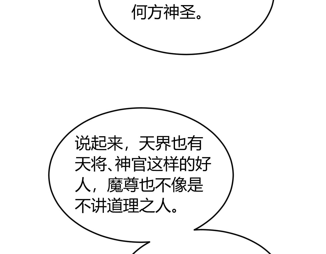 第260话 将计就计41