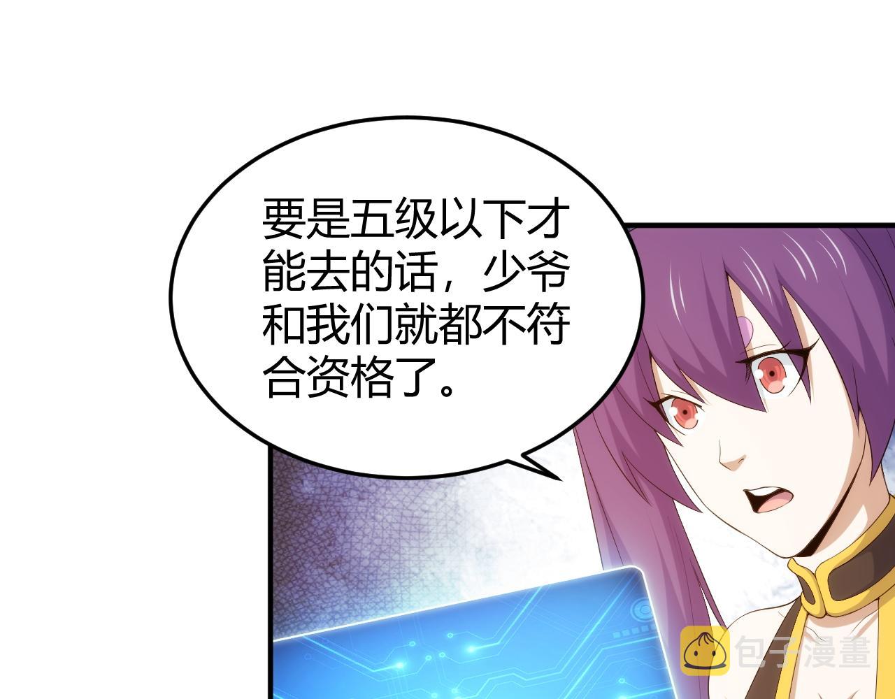 第275话 五鬼窟22