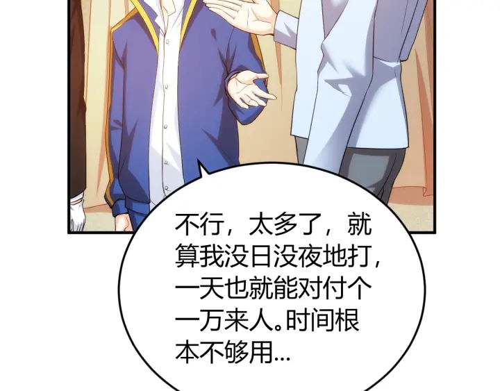 第228话 反目成仇7