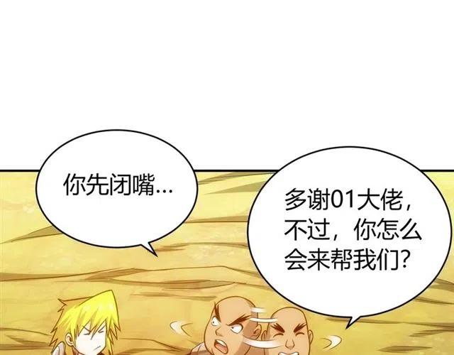 第81话 少爷！59