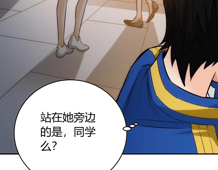 第33话 我是她男友！17