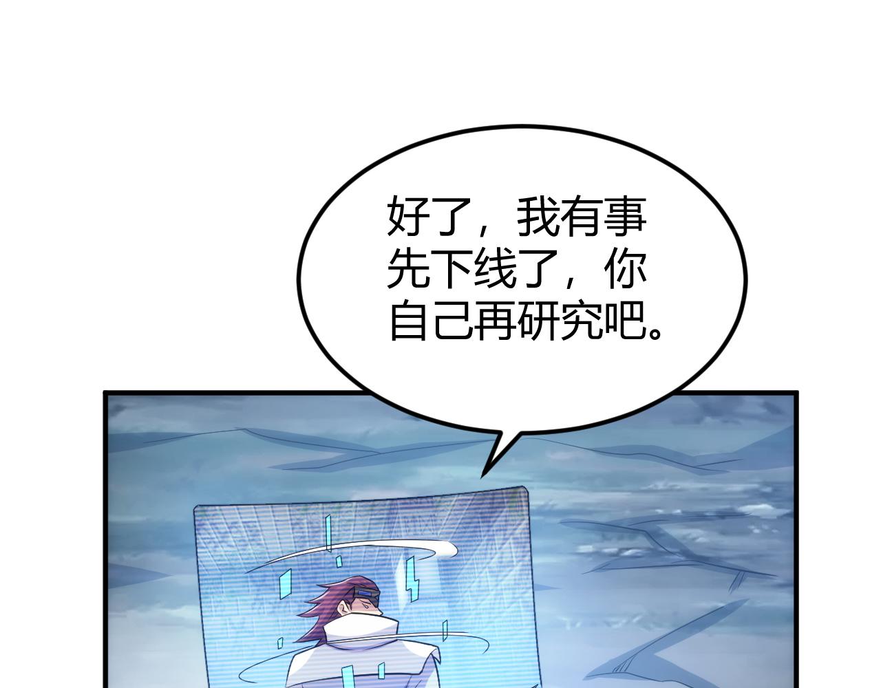 第317话 真假会长30