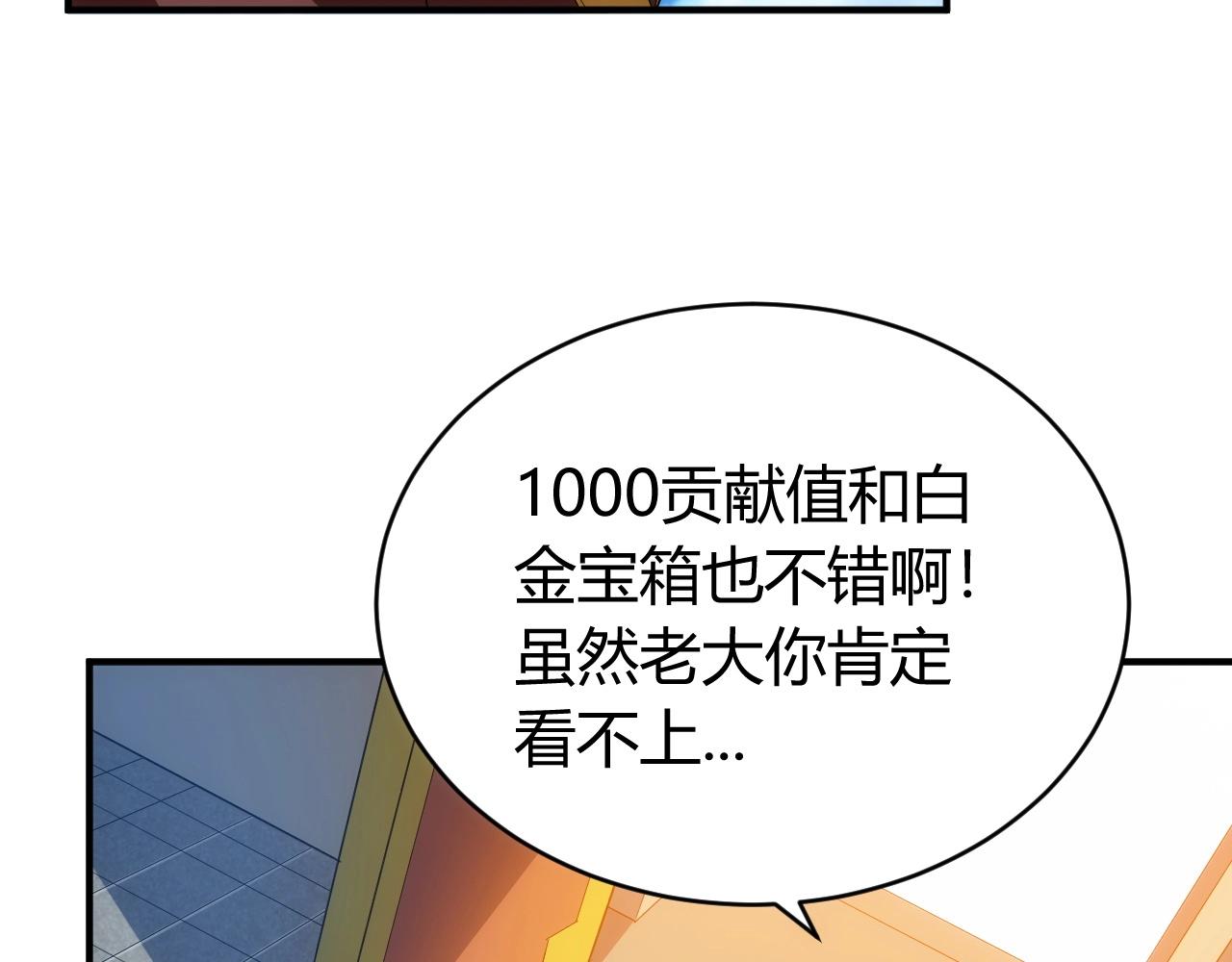 第106话 有原则的单位！12