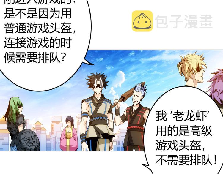 第4话 我全都要！46