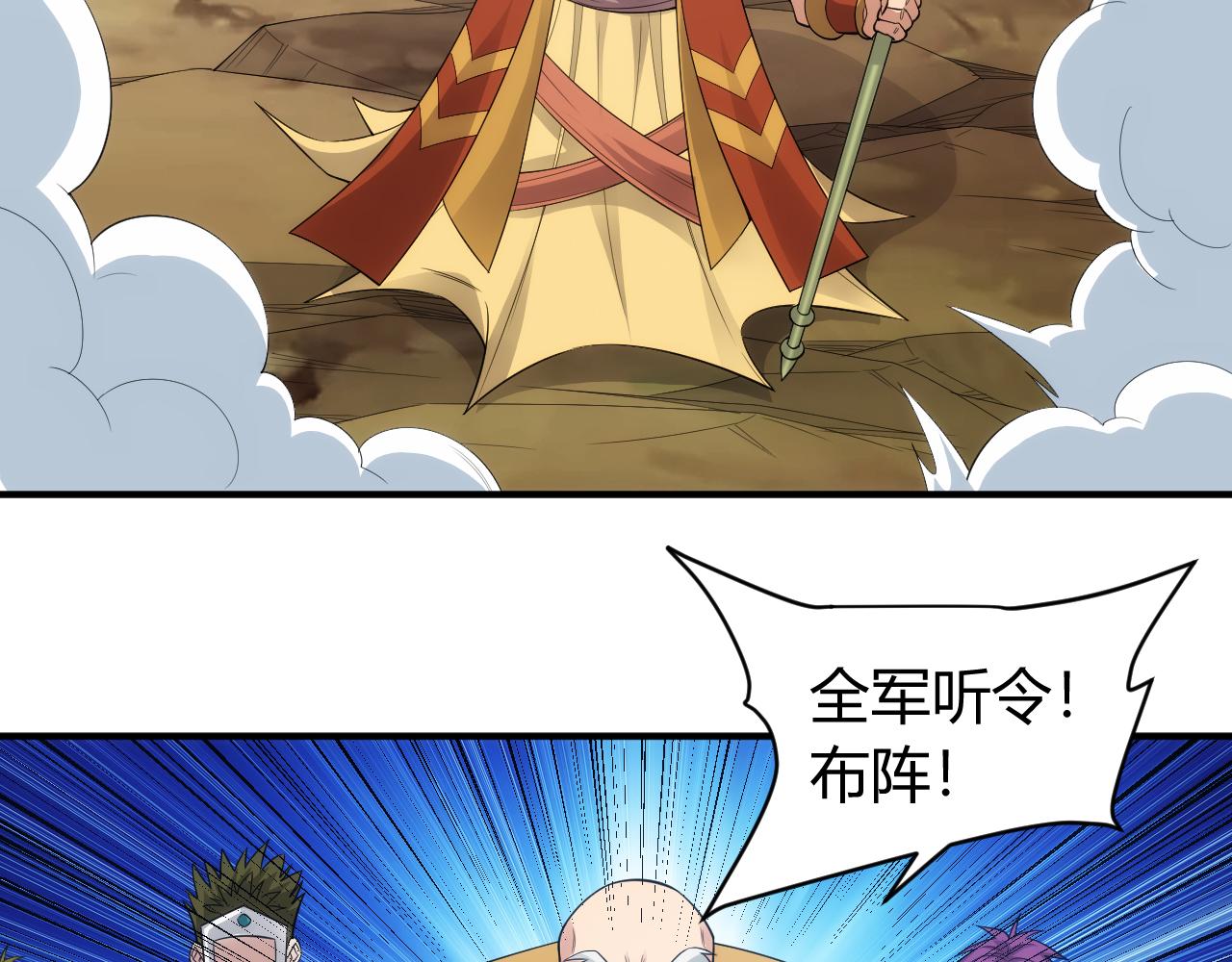 第261话 天罗牢笼阵30