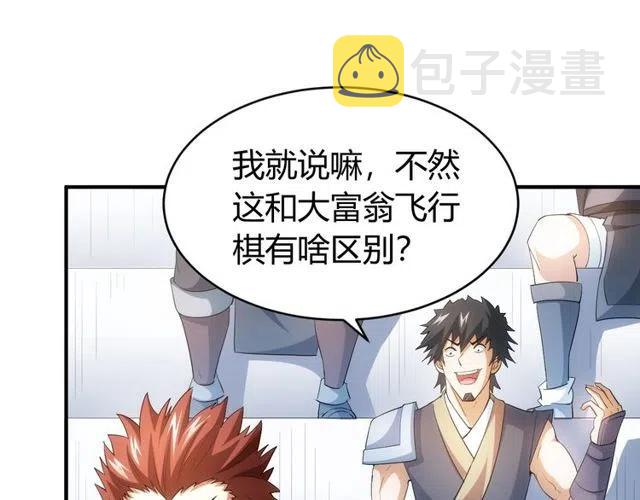 第110话 确认眼神！63