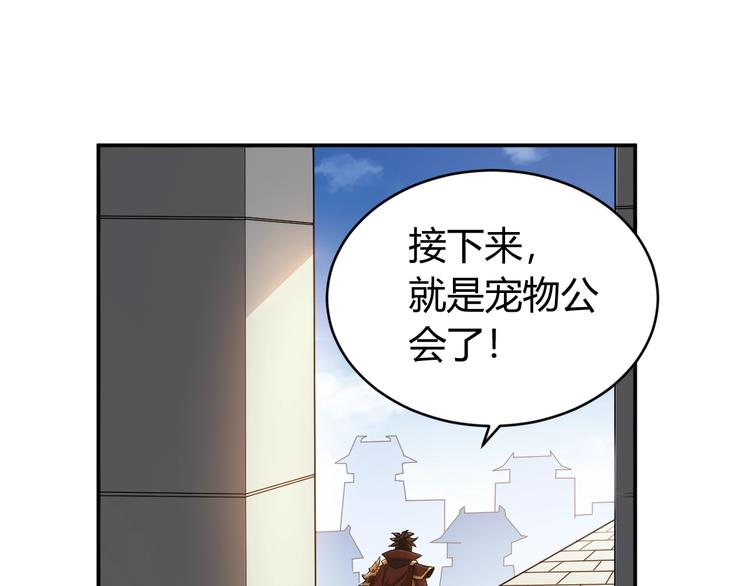 第44话 神兽出世！23