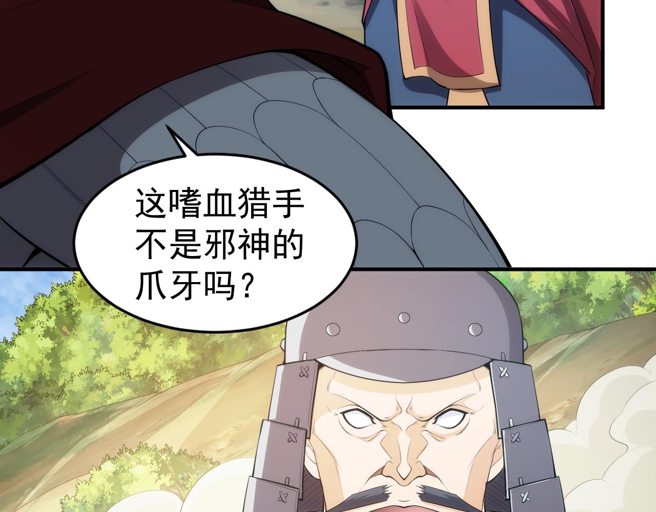 第254话 邪神的“馈赠”50