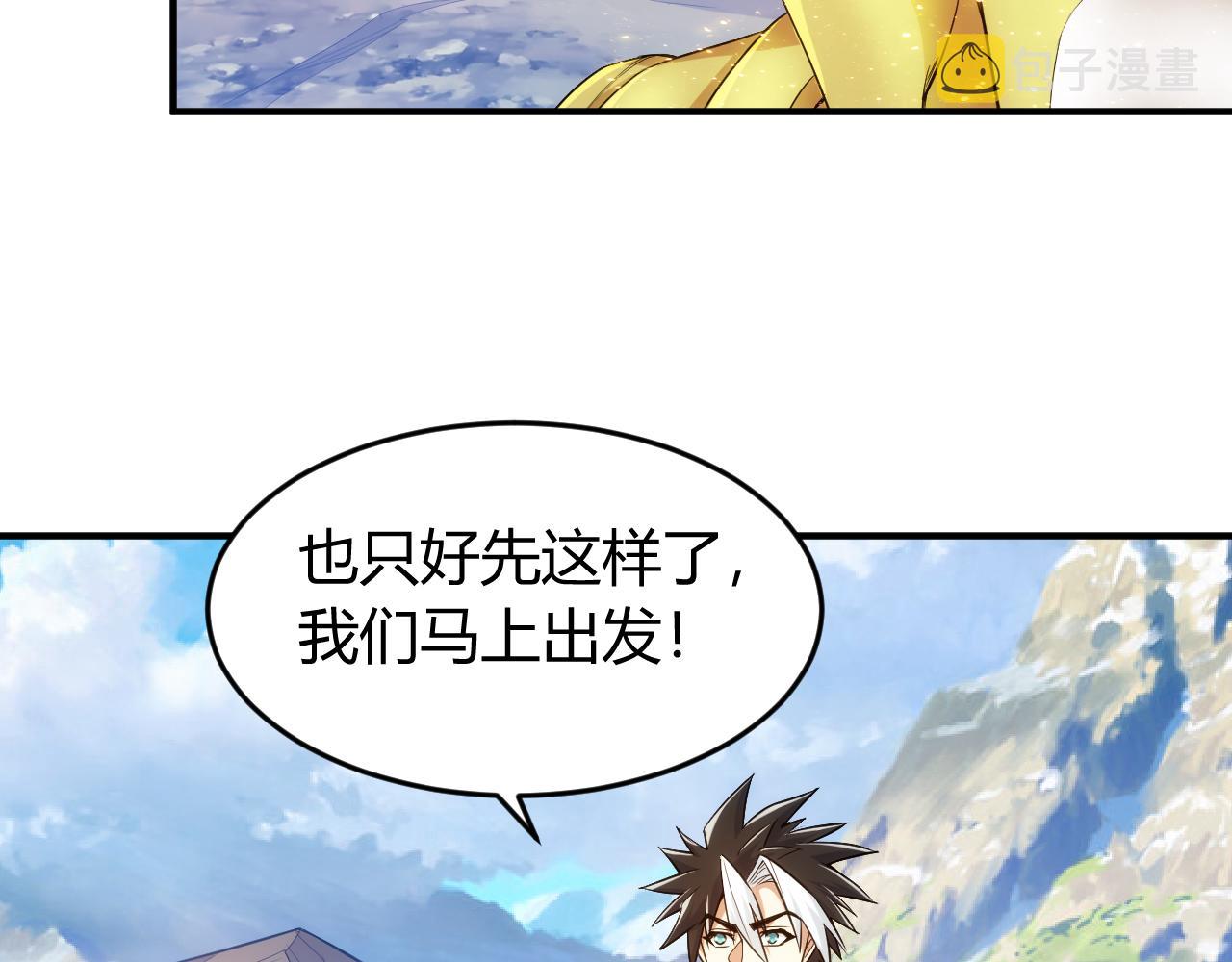 第265话 人神合作78