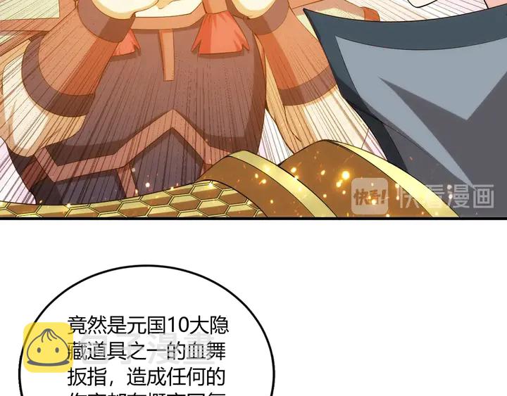 第197话 神秘商人的来历70