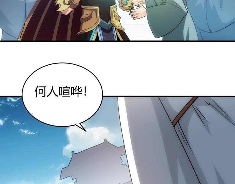 第44话 神兽出世！40