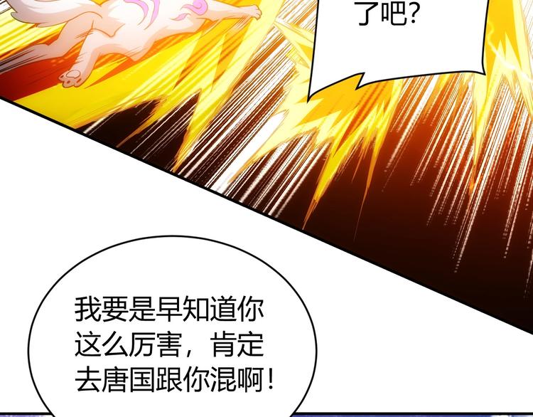 第47话 大哥带带我！38