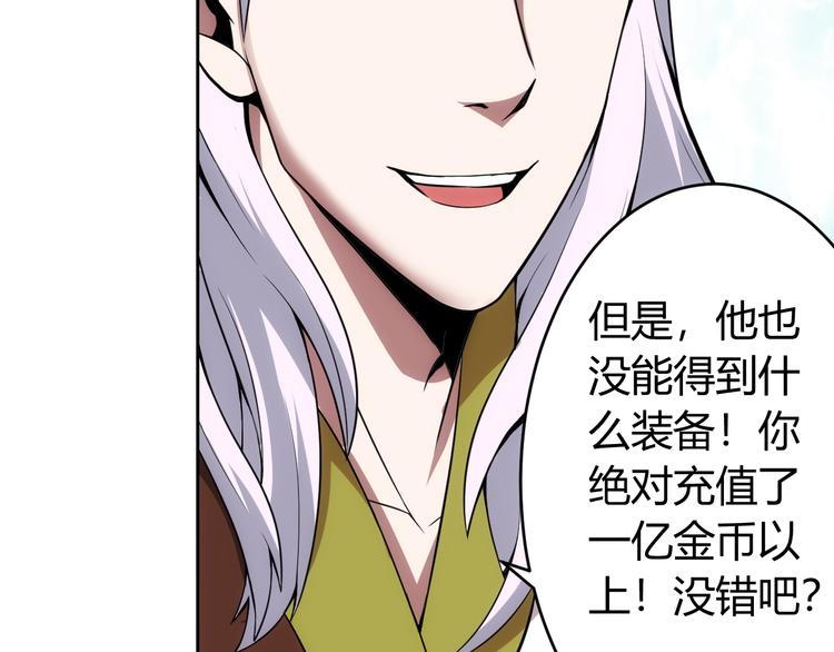 第7话 屠神工会40